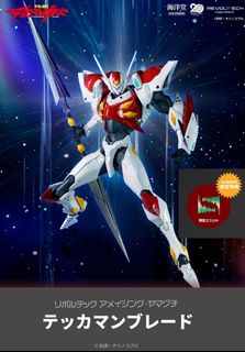 預訂Buzzmod Mafex 山口式 千值練 Action toy Collection item 2