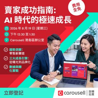 （分類：）位於 。 由 carousellhk.merchants 提交（商品編號 1455549021，圖片 1）。簡介： 。