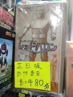 （分類：）位於 。 由 actionfiguregear 提交（商品編號 1455669042，圖片 1）。簡介： 。