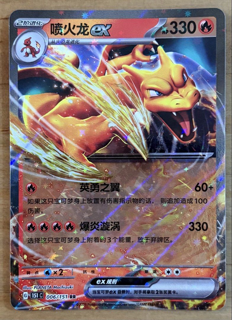 Charizard ex | Pokemon Cards ~ Collect 151 (Category: Raw Singles) located in Makati City. Submitted by cardlab (Listing ID 1455656060, Image 1). Description: Items are 💯 authentic/original/legit. About The Card: •Language: CN • Number: 006/151 • Double Rare • Holofoil FOR: • Cards ₱99 and below with Card Sleeves • Cards ₱100 and up with Card Sleeves and Used Toploader • ₱10 for Bnew Tops Packaging (If Shipping): ✔️ Plastic cover ✔️ Cardboard ✔️
