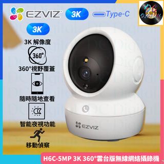 行車記錄儀🌟IP CAM Collection item 1