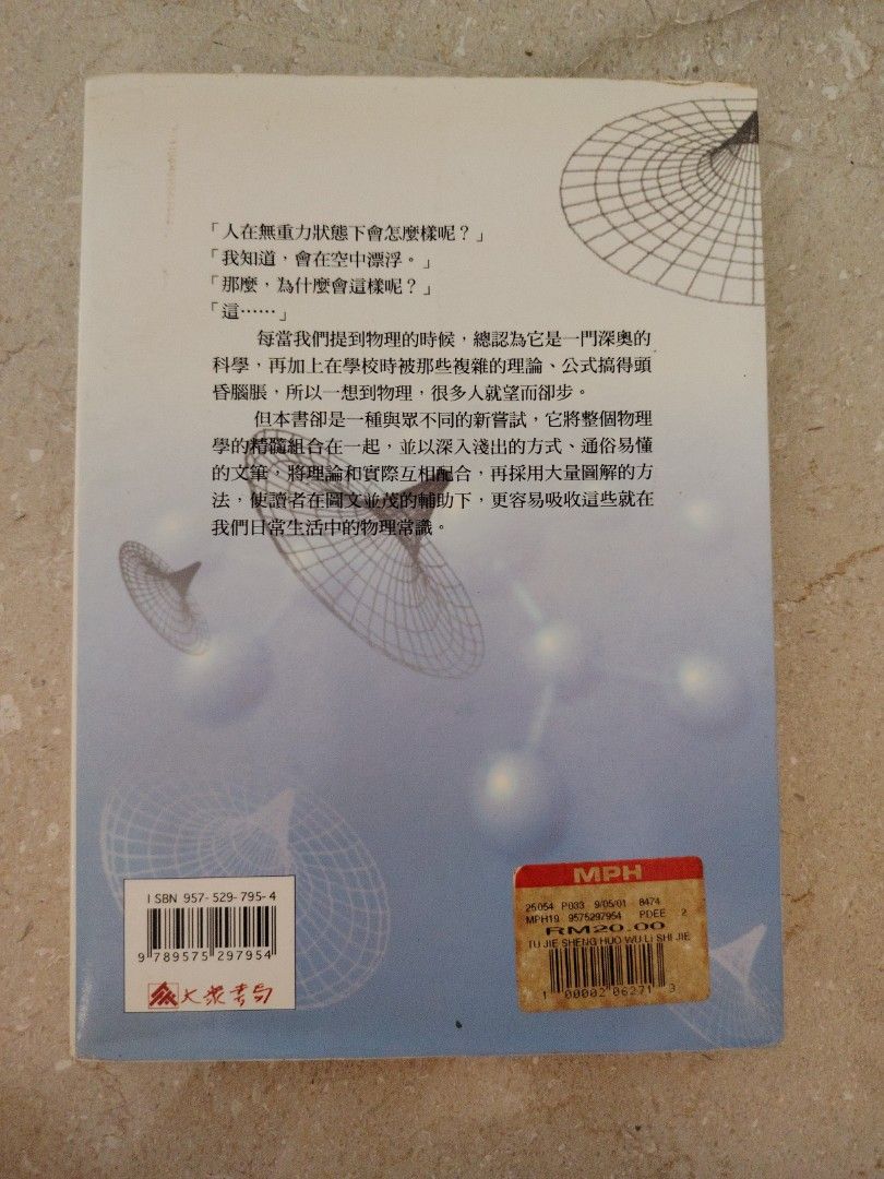 Physics Book: Liquid, Solid, Temperature, Light (Category: Textbooks) located in Kajang. Submitted by manvy (Listing ID 1455533926, Image 2). Description: - Physics textbook covering liquid, solid, and temperature concepts. - Also discusses light and waves. - Includes numerous diagrams and explanations. - Ideal for students studying physics. - Some pages have handwritten notes..