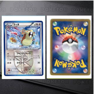 （分類：）位於 。 由 poketor 提交（商品編號 1455603718，圖片 1）。簡介： 。