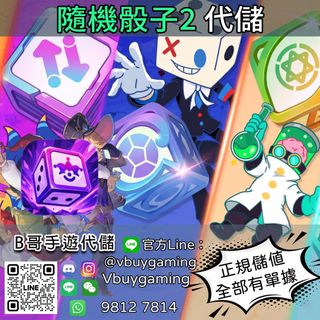 （分類：）位於 。 由 vbuygaming 提交（商品編號 1455820517，圖片 1）。簡介： 。