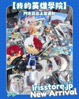 （分類：）位於 。 由 irisstore.jp 提交（商品編號 1455829127，圖片 1）。簡介： 。