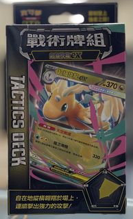 （分類：）位於 。 由 tcg_playzone 提交（商品編號 1455739669，圖片 1）。簡介： 。