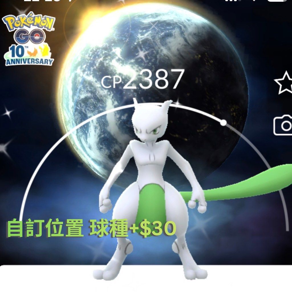 Pokemon GO 超夢 10週年 色背 Shiny Mewtwo Background 10 Anniversary （分類：遊戲週邊商品）位於 Hong Kong。 由 fai_pokestore 提交（商品編號 1455459920，圖片 1）。簡介： 首飾+$58 Lucky Trinket +$58 可整個號出。