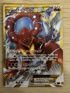 100+ Volcanion For Sale | Toys & Collectibles | Carousell Singapore