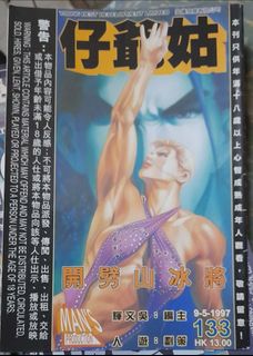 （分類：）位於 。 由 kwokchen 提交（商品編號 1455903396，圖片 1）。簡介： 。