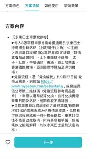 （分類：）位於 。 由 whatiwantis 提交（商品編號 1455987160，圖片 1）。簡介： 。