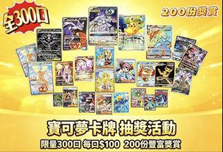 （分類：）位於 。 由 ptcgbestbuy 提交（商品編號 1455943112，圖片 1）。簡介： 。