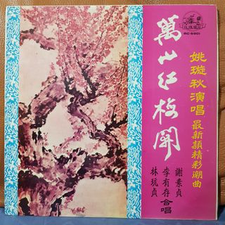 (Category: ) located in . Submitted by vinyl_junction (Listing ID 1455986531, Image 1). Description: .