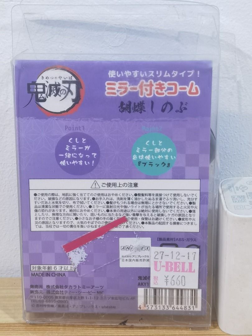 Demon Slayer - Shinobu Portable Mirror/Comb (Category: Mirrors) located in Taguig. Submitted by kalabasza (Listing ID 1456052723, Image 2). Description: 📌 Actual item posted. 📌 Item is in good condition. 📌 Product Color may slightly vary due to Photographic Lighting. 📌 Location: Taguig 📌 MOP: GCash. Payment first before ship. 📌 MOD: J&T, LBC, GoGo or Lalamove. 📌 DF/SF at buyer's expense. 📌 No rush shipping. 📌 Items are cross-posted. 📌 P