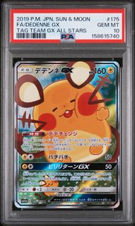 (Category: ) located in . Submitted by kira.cards (Listing ID 1455917911, Image 1). Description: .