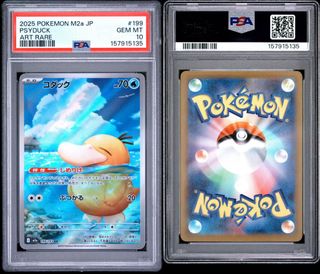 (Category: ) located in . Submitted by cardsnjoy (Listing ID 1455923758, Image 1). Description: .