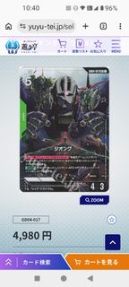 （分類：）位於 。 由 yf_hobby 提交（商品編號 1455873623，圖片 1）。簡介： 。
