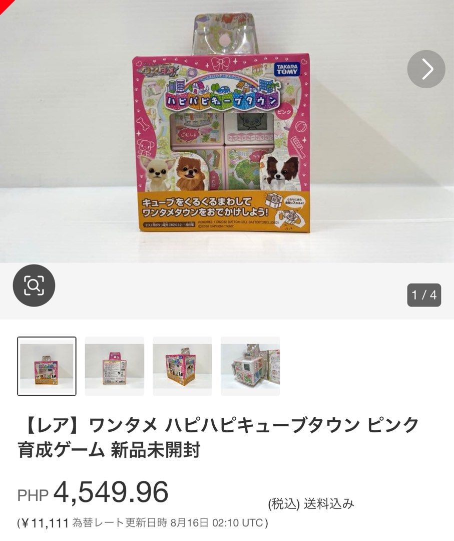🎲WanTame Hapi Hapi Cube Town (Category: Interactive Toys) located in Tarlac. Submitted by just_decluttering (Listing ID 1455915192, Image 3). Description: 🎲ORIGINAL PRICE: ₱4,549.53 -w/o box -Release by Takara Tomi - Adorable Tamagotchi cube toy - Features a black and white screen - Offers various game screens and characters - Comes in a pink casing with colorful illustrations - Ideal for collectors and fans of retro digital pets.