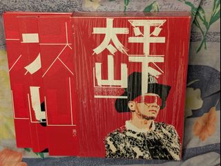 （分類：）位於 。 由 3potato 提交（商品編號 1456063202，圖片 1）。簡介： 。