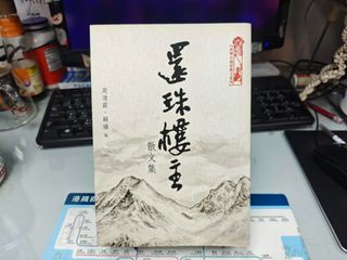 （分類：）位於 。 由 mr.mumble 提交（商品編號 1456060508，圖片 1）。簡介： 。