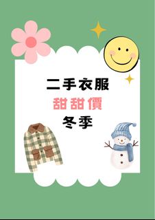 由 lydia__hsu (刊登 ID 1456141384，圖片 1) 提交，位於 的 (類別：)，說明：。