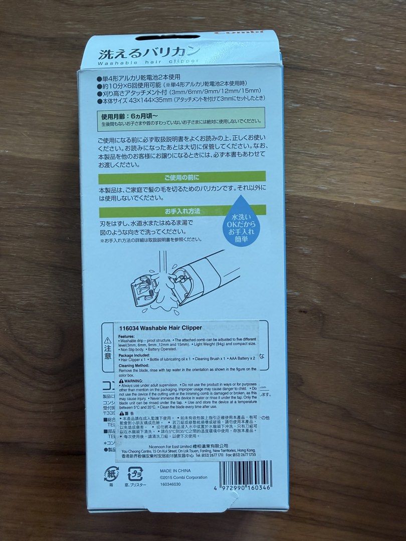 Baby hair cutter 嬰幼兒剃刀 （分類：洗澡及換尿片 - 清潔用品）位於 Hong Kong。 由 home.decluttering 提交（商品編號 1456104533，圖片 2）。簡介： 冇用過，都係出去俾人剪頭髮🤣。