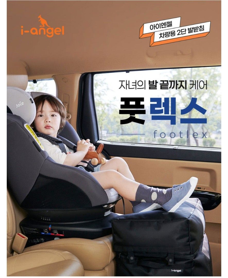I-angel Footlex two-stage 2 step footrest (Category: Other Babies Going Out Needs) located in Taguig. Submitted by nextflip (Listing ID 1456083642, Image 1). Description: It’s a two-stage footrest where you can adjust the height according to your child’s height to promote blood flow..