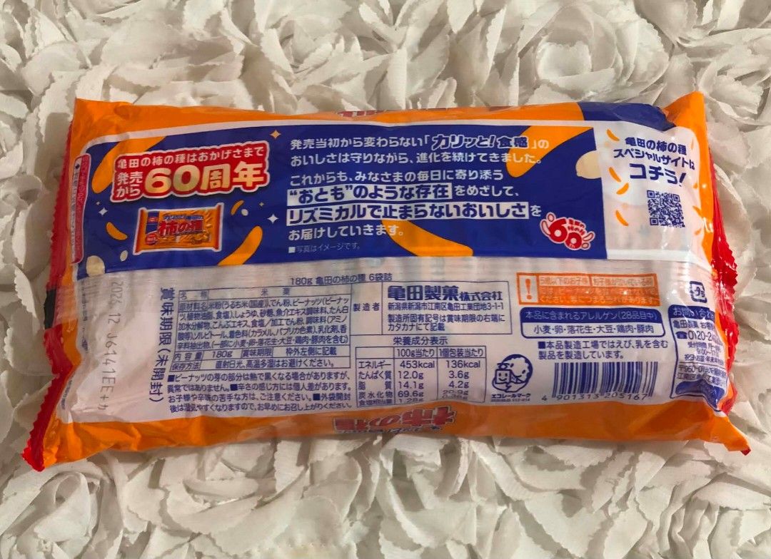 Kameda Seika Kaki no Tane 60th Anniversary Pack (Category: Other Food & Drinks) located in Imus. Submitted by sharislane (Listing ID 1456076372, Image 2). Description: - Celebrate 60 years of Kameda's Kaki no Tane! - Enjoy the classic crispy texture and delicious flavor. - Contains 6 individual snack bags - perfect for sharing or on-the-go. - Made with rice and peanuts, seasoned with soy sauce and spices. - A beloved, generations-old Japanese sna