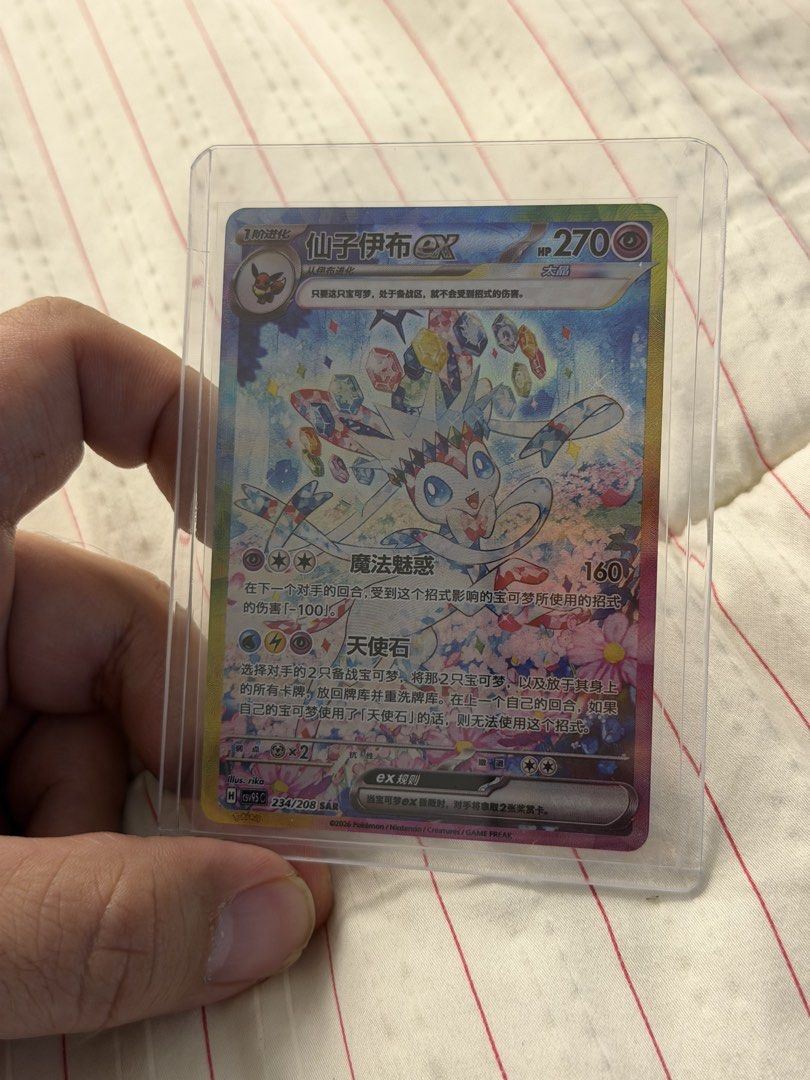Sylveon Ex SAR Chinese Exclusive (Category: Designer & Blind Box Toys) located in Makati City. Submitted by arkera.274 (Listing ID 1456137685, Image 2). Description: Freshly pulled!!!! A little under market price .