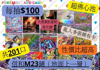 （分類：）位於 。 由 ptcgbestbuy 提交（商品編號 1456312917，圖片 1）。簡介： 。