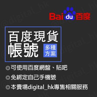 （分類：）位於 。 由 digital_hk 提交（商品編號 1244667373，圖片 1）。簡介： 。