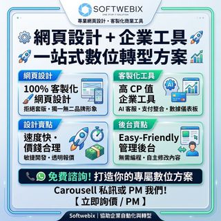 （分類：）位於 。 由 softwebix 提交（商品編號 1456299398，圖片 1）。簡介： 。