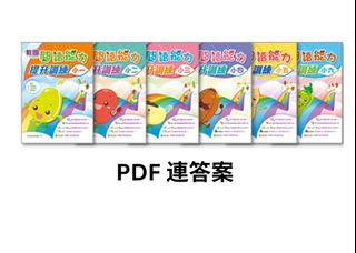 （分類：）位於 。 由 welovebookspdf 提交（商品編號 1456263285，圖片 1）。簡介： 。