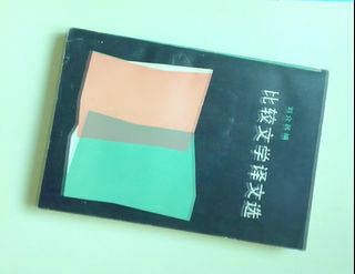 （分類：）位於 。 由 book_and_music_lover 提交（商品編號 1456266572，圖片 1）。簡介： 。