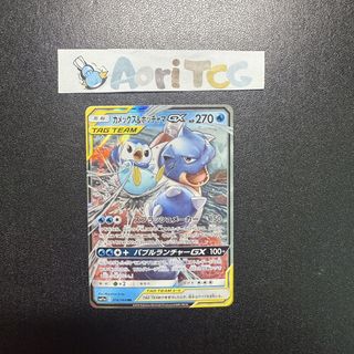 Tag team Collection (JP) Collection item 1