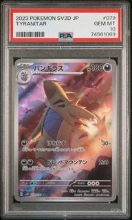 (Category: ) located in . Submitted by holohousetcg (Listing ID 1456336758, Image 1). Description: .