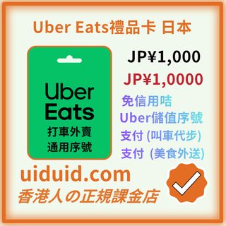 （分類：）位於 。 由 uiduid.com 提交（商品編號 1456346286，圖片 1）。簡介： 。
