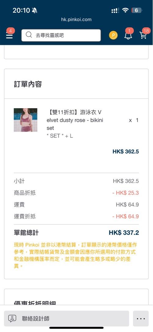 Velvet Dusty Rose Bikini Set 泳衣 比堅尼 比基尼 沙灘 粉紅 潛水 游水 游泳 海灘 玩水 浮潛 度假 內衣 胸圍 內褲 底褲 bra underwear top bottom beach （分類：泳衣）位於 Hong Kong。 由 lethingsbe 提交（商品編號 1456349251，圖片 7）。簡介： Size L。