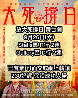 （分類：）位於 。 由 hkticketzone 提交（商品編號 1453871407，圖片 1）。簡介： 。