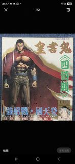 （分類：）位於 。 由 wong173 提交（商品編號 1456549633，圖片 1）。簡介： 。