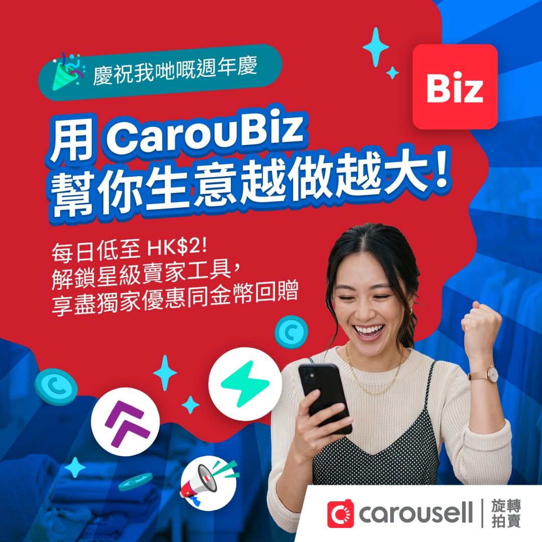 慶祝我哋嘅週年慶 — 用 CarouBiz 幫你生意越做越大！🎉 （分類：公告欄）位於 Hong Kong。 由 carousellhk.ads 提交（商品編號 1456110708，圖片 1）。簡介： (Please scroll down for English version) 正值我哋嘅週年慶，等我哋一齊將你嘅生意越做越大！ 🎉 有咗 CarouBiz，你可以解鎖一系列星級賣家工具，幫你刊登更多產品、接觸更多買家，加速擴展業務： 💰 每月獲贈金幣用嚟刊登同推廣商品，輕鬆大幅提升曝光率 💬 快速及自動回覆功能幫你覆得更快，時刻保持高回覆率 💵 購買「熱門推廣」同金幣可賺取金幣回贈 仲有更多優惠等緊你！ ⭐ 經 Carousell 網頁訂閱仲可以慳高達 12% —— 同經 App 版訂閱係享受同樣嘅 CarouBiz 專屬福利！ It's our anniversary — let's make this your biggest year! 🎉 With CarouBi