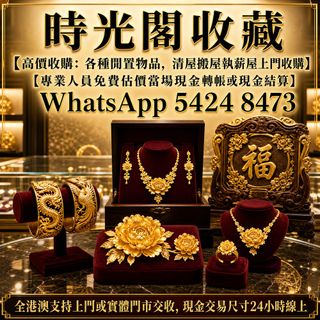 （分類：）位於 。 由 ws54248473 提交（商品編號 1456443784，圖片 1）。簡介： 。