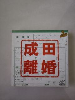 （分類：）位於 。 由 man7410088 提交（商品編號 1456536078，圖片 1）。簡介： 。