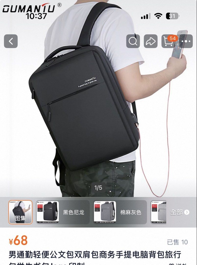 Backpack （分類：背包）位於 Hong Kong。 由 ms1022 提交（商品編號 1456564866，圖片 3）。簡介： New $40 each , $60 for two . Two different backpacks 。