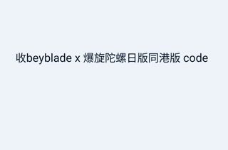 （分類：）位於 。 由 ching_1626 提交（商品編號 1456590044，圖片 1）。簡介： 。