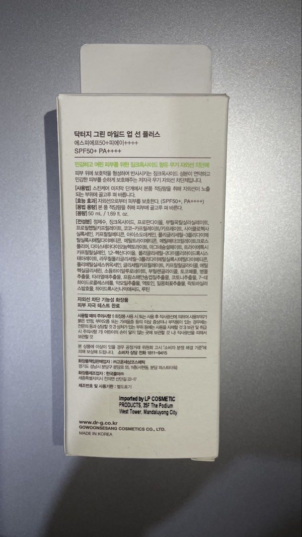 Dr.G Green Mild Up Sun+ SPF50+ PA++++ Sunscreen (Category: Face Care) located in Manila. Submitted by https.arisu (Listing ID 1456487463, Image 2). Description: - Dr.G Green Mild Up Sun+ SPF50+ PA++++ - Gentle formula perfect for sensitive skin - Provides mild filter, mild care, and skin protection - Size: 50ml / 1.69 fl. oz. - Your Skin Mentor Dr.G.