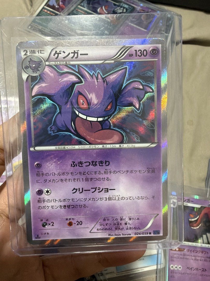 Gengar 024/059 blue shock 024/059 Rare (Category: Raw Cards) located in Singapore. Submitted by bbqtcg (Listing ID 1456583183, Image 1). Description: .