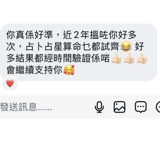 （分類：）位於 。 由 healyourheart_tarot_hk 提交（商品編號 1456549980，圖片 1）。簡介： 。