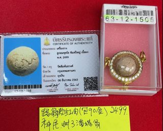 (Category: ) located in . Submitted by Sean_Tan_HOH (Listing ID 1456435455, Image 1). Description: .