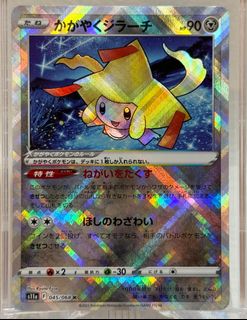(Category: ) located in . Submitted by prettypulls_tcg (Listing ID 1456578882, Image 1). Description: .