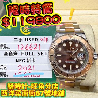 （分類：）位於 。 由 lolexwatches 提交（商品編號 1456545650，圖片 1）。簡介： 。
